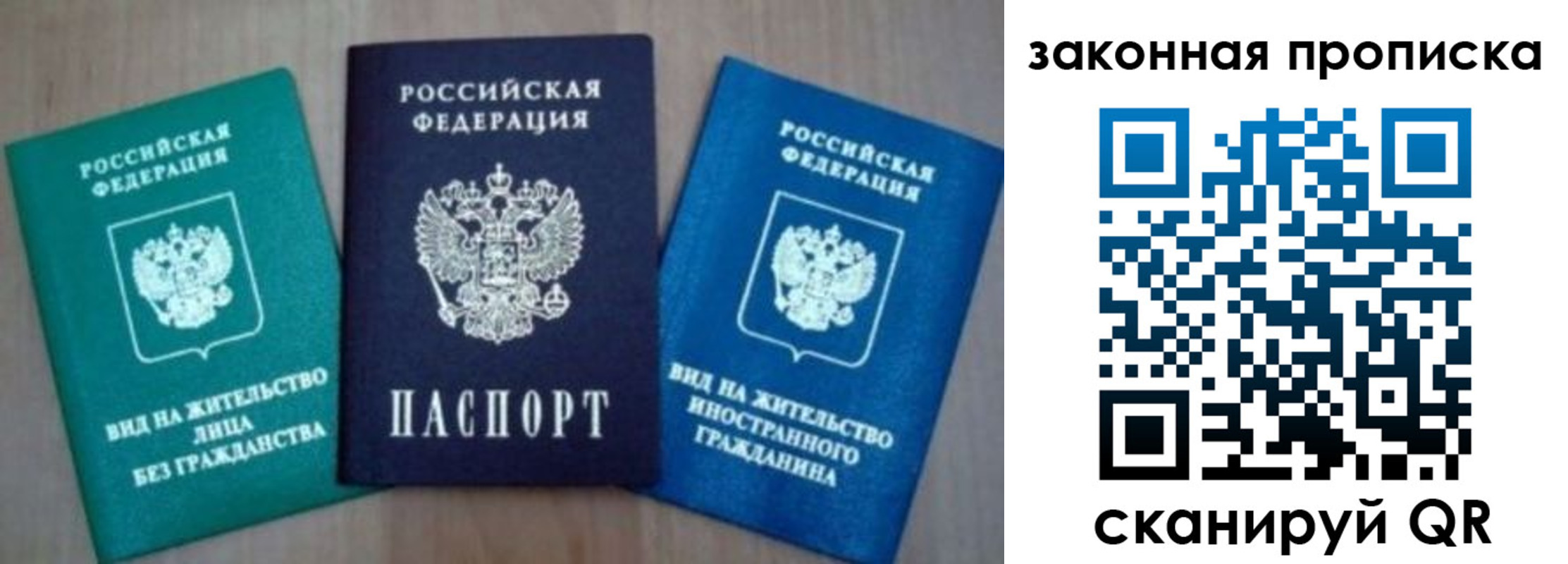 временная регистрация для школы в Йошкар-Оле