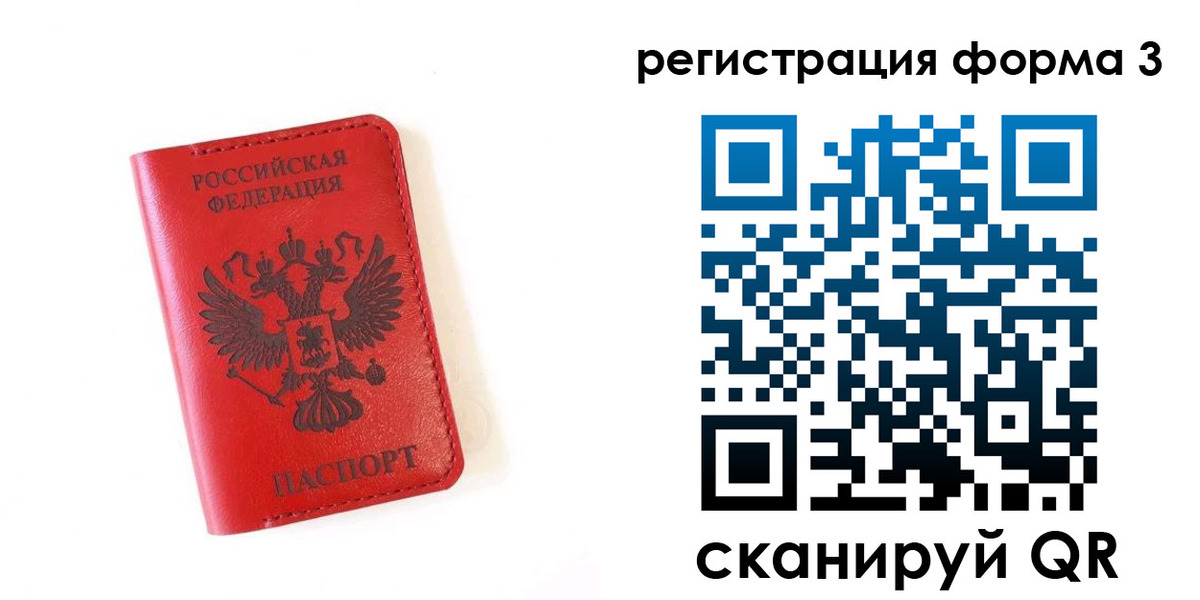 временная регистрация купить в Йошкар-Оле