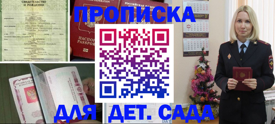 регистрация для школы в Йошкар-Оле