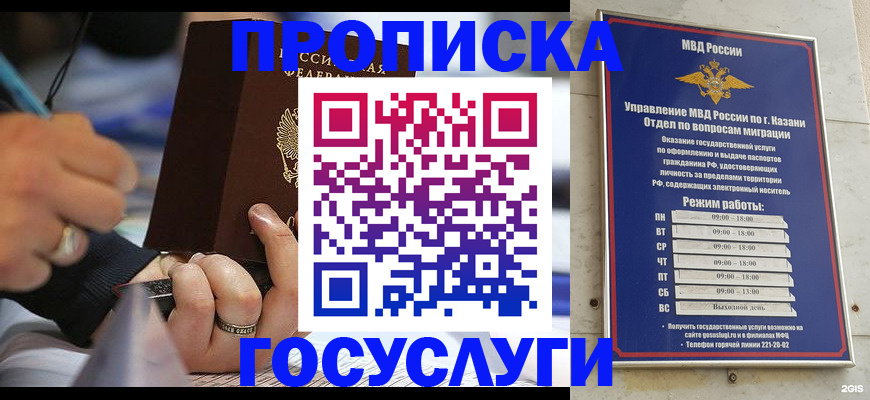 прописка для военкомата в Йошкар-Оле