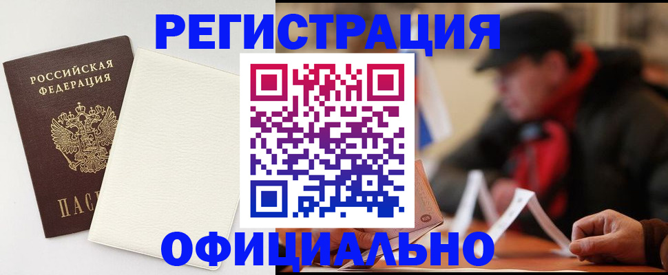 прописка от собственника в Йошкар-Оле